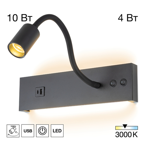 Настенный светодиодный светильник Citilux Декарт CL704471 LED USB