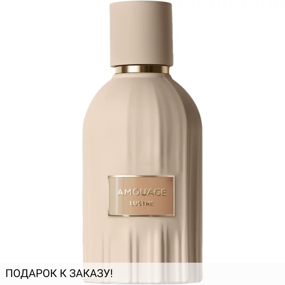 Amouage Lustre