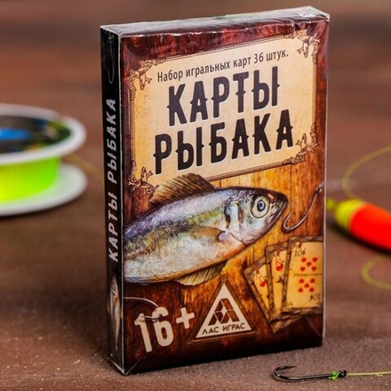 Сувенирные игральные карты "Карты рыбака", 36 карт