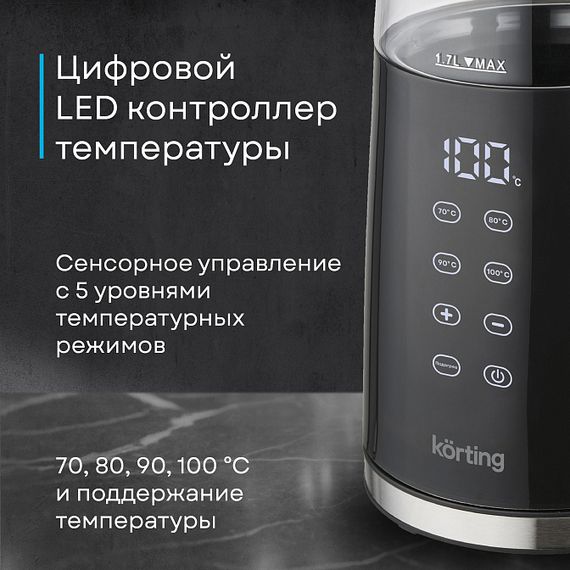Чайник Korting KWK 0907 G