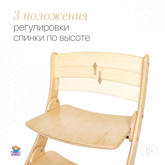 Растущий стул "ПАВЛИН", прозрачный лак - фото: 5