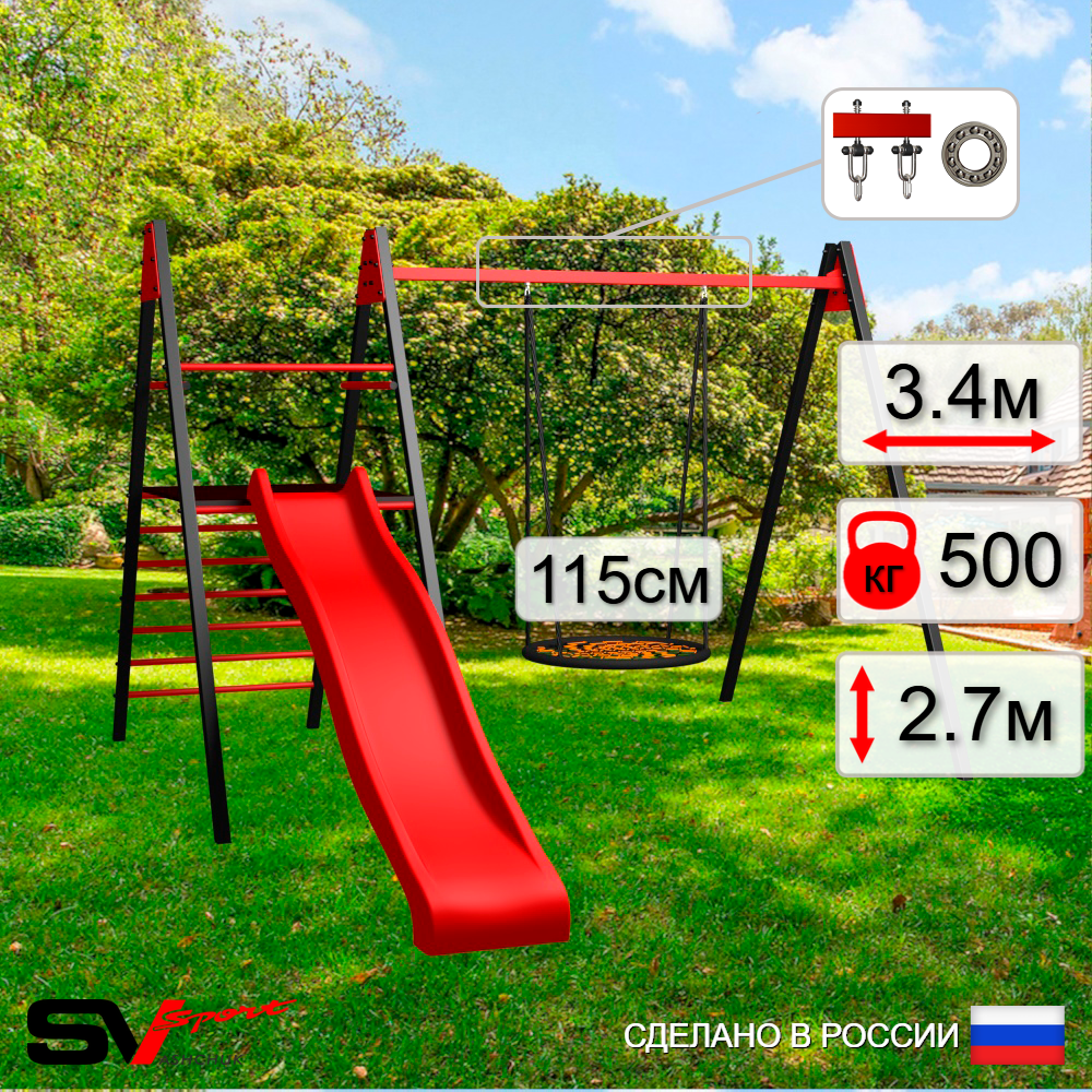 Уличные качели Sv Sport Maxi с горкой УК142.2П1 (3.4м/Гнездо 115см/Подвесы на подш 1к)
