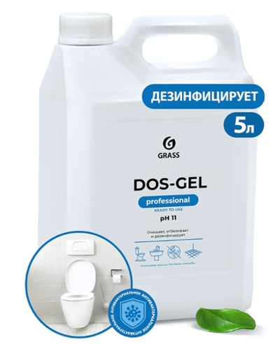 Универсальный чистящий гель DIGGER-GEL, антибактериальный, дезинфицирующий 5000 мл