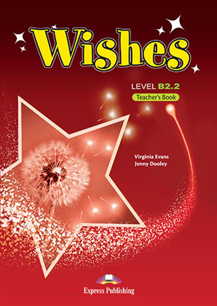 Wishes B2.2 - Teacher&#39;s Book (overprinted) - книга для учителя