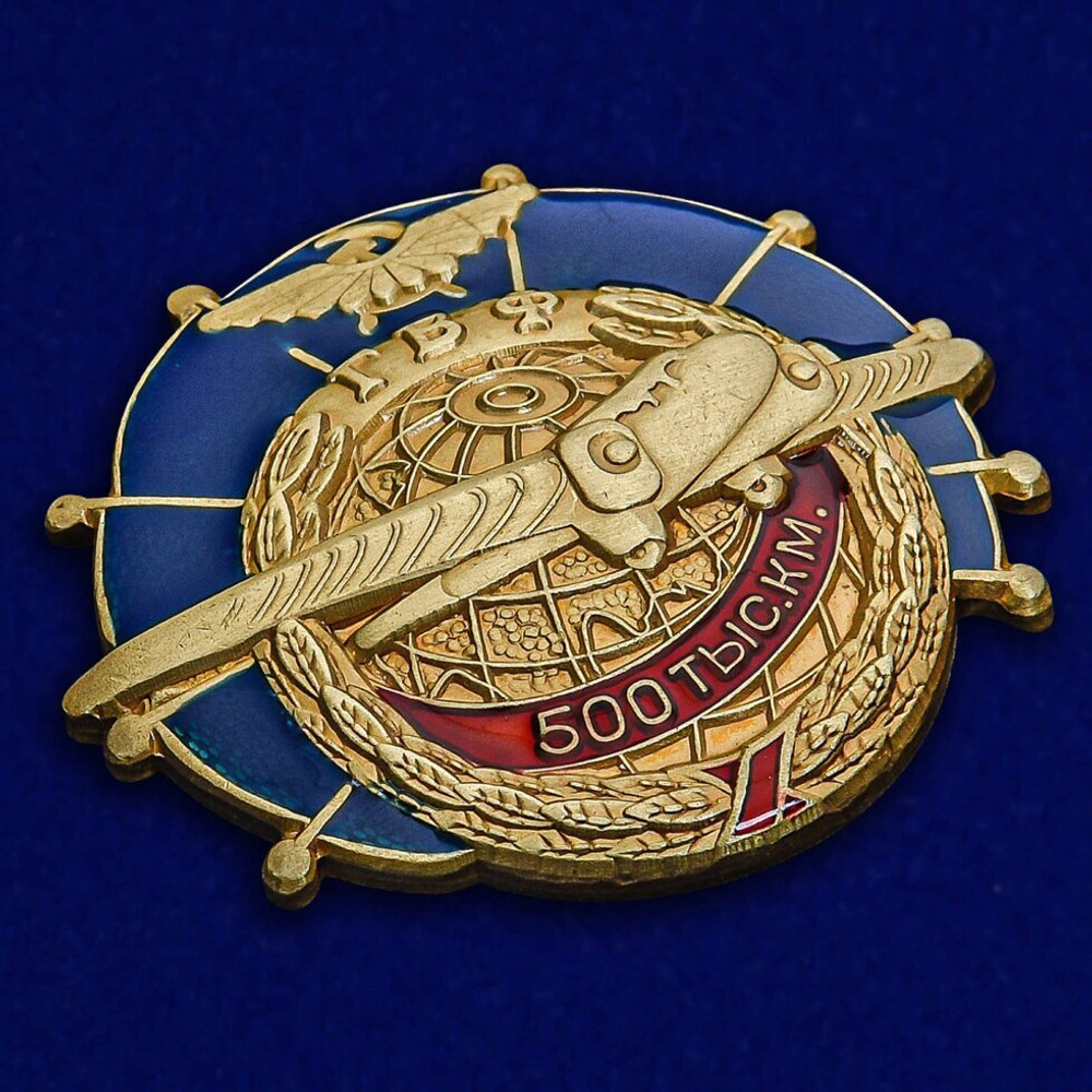 Знак ГВФ "За налет 500 тыс. км" (бронза)