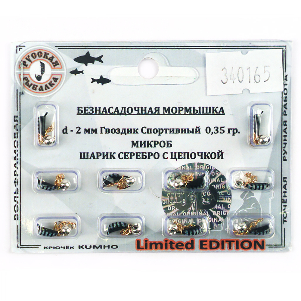 Мормышка Русская рыбалка "Гвоздик Спортивный Микроб" с полосами (2мм)