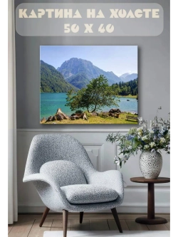 Картина на стену 40 X 50 Пейзаж