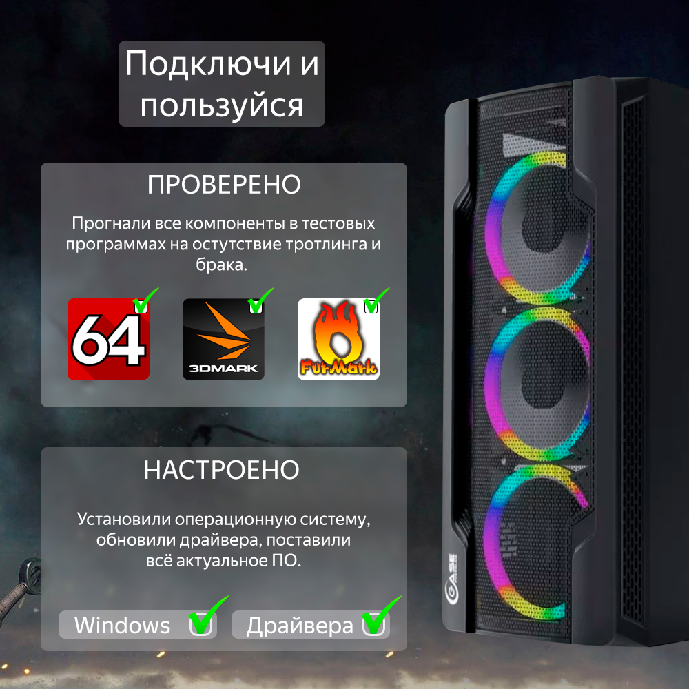 Игровой компьютер PROBOOK PC (Intel Core i5-12400F, RAM 16ГБ, SSD 512ГБ, NVIDIA GeForce RTX 2060 Super, Win 11 Pro)