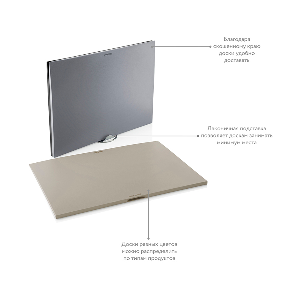 Набор из 3-х разделочных досок с подставкой Eva Solo