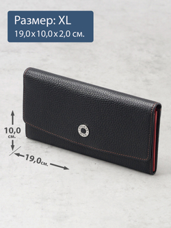 929 R - Портмоне с RFID защитой