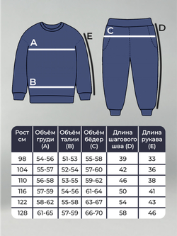 костюм спортивный для мальчика