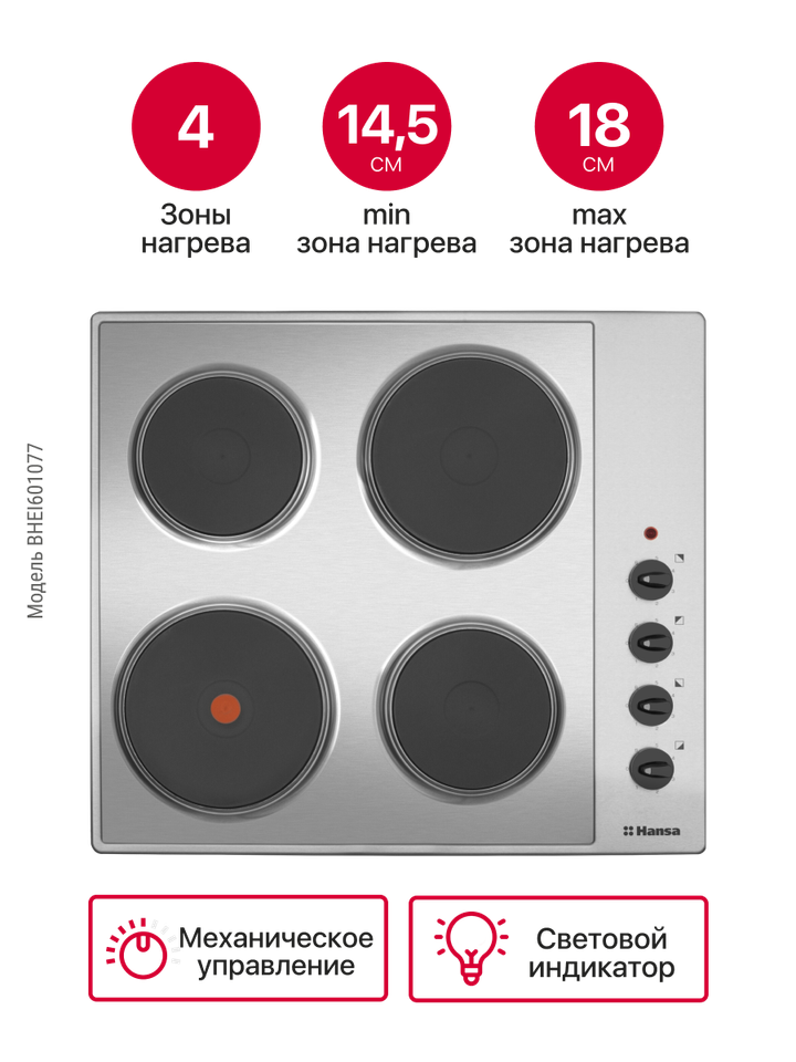 Электрическая панель Hansa BHEI601077