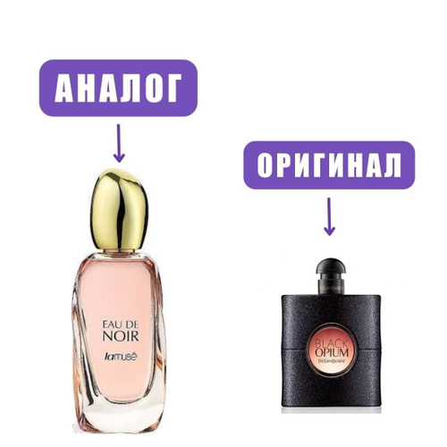 LATTAFA La Muse Eau De Noir edP 100ml lady