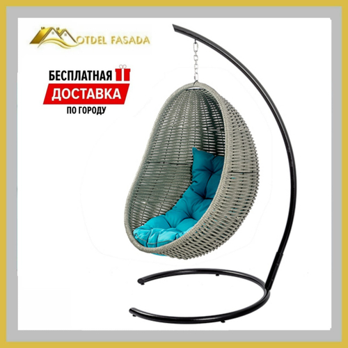 Кресло-кокон подвесной напольный Серый с Голубой подушкой (Комплект)