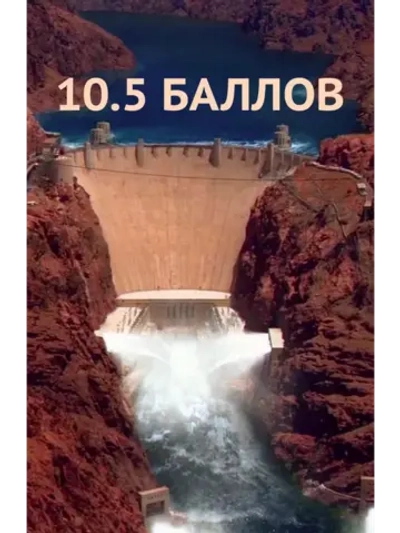 10.5 баллов (2004) (DVD-R)