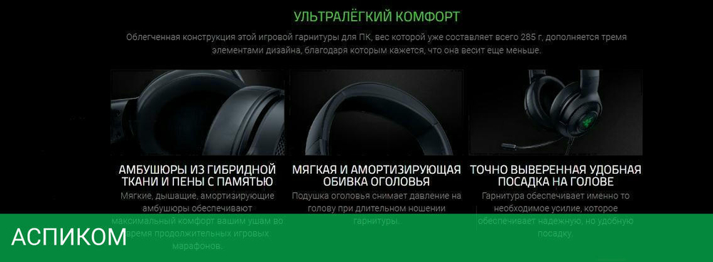 Наушники Razer Kraken V3 X (RZ04-03750100-R3M1)