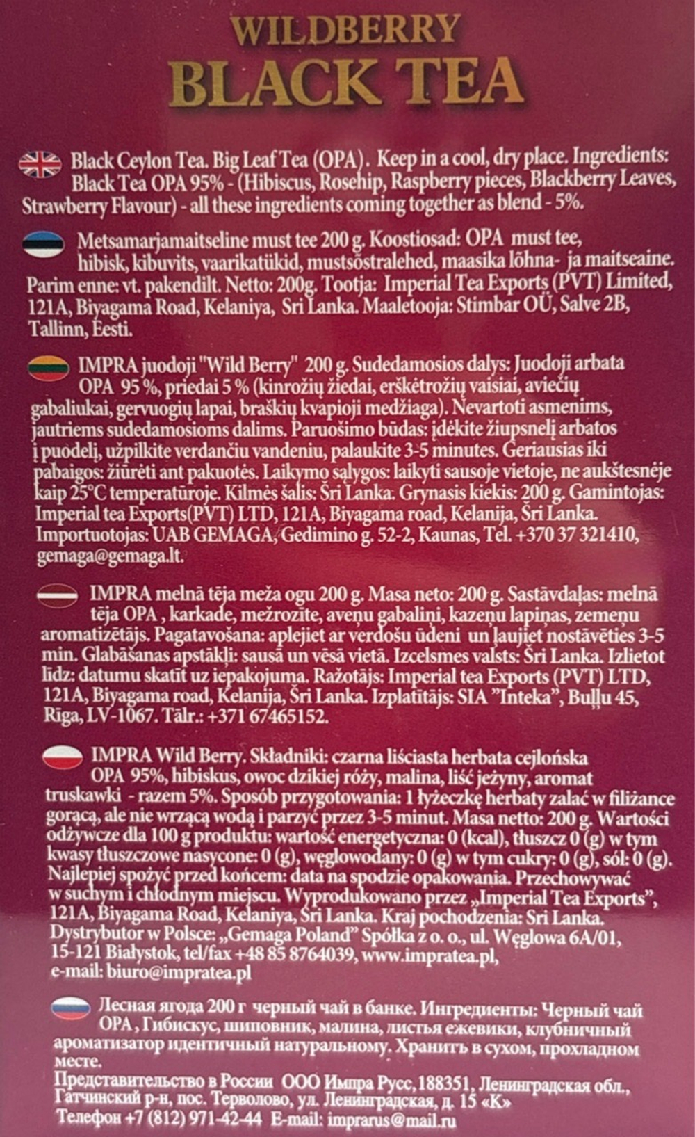 ЧАЙ ИМПРА ЧЕРНЫЙ ЛЕСНАЯ ЯГОДА 200Г ЖБ/6