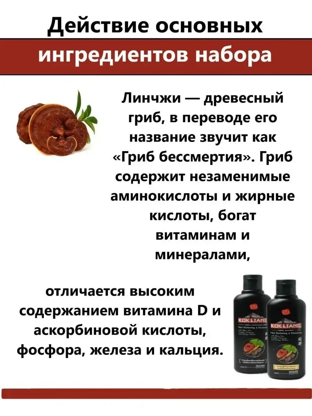 Шампунь и кондиционер для роста темных волос 2*200 мл