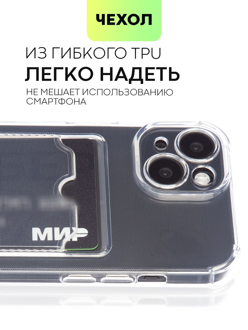 Чехол BROSCORP для Apple iPhone 15 (арт.IP15-HARD-TPU-POCKET )