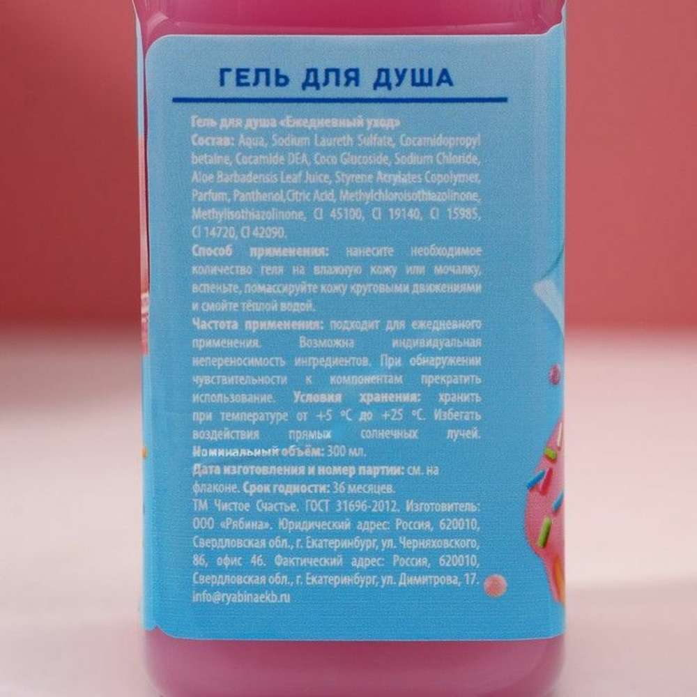 Подарочный женский набор «Сладенький для тебя»