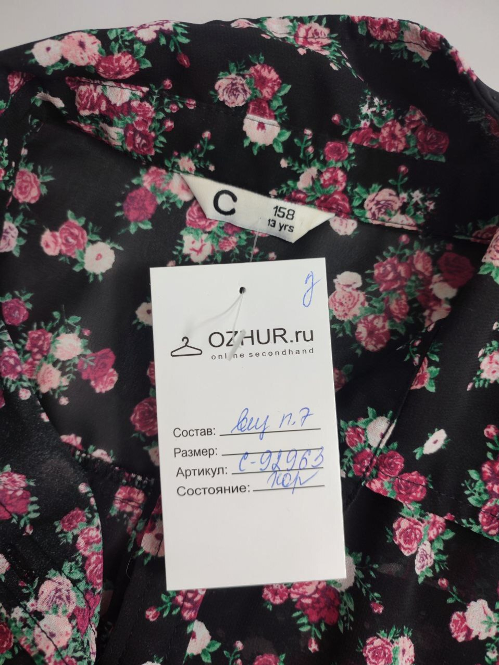 Блузка красивая на 13 лет