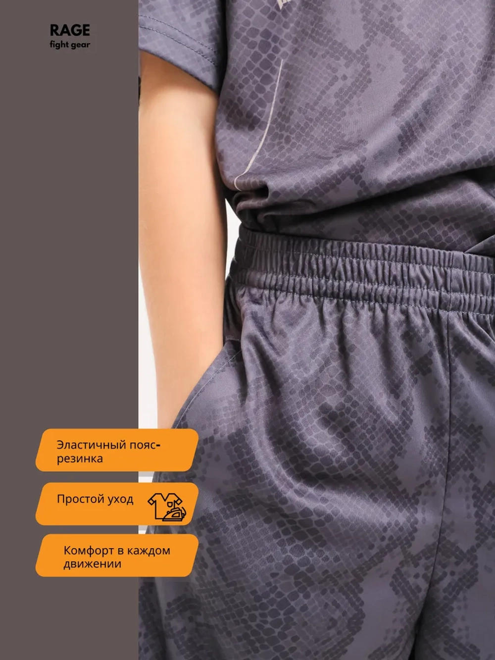 Детский спортивный костюм шорты и футболка для тренировок