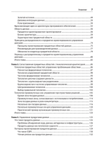 Масштабируемые данные. Высоконагруженные архитектуры, Data Mesh и Data Fabric. 2-е изд.