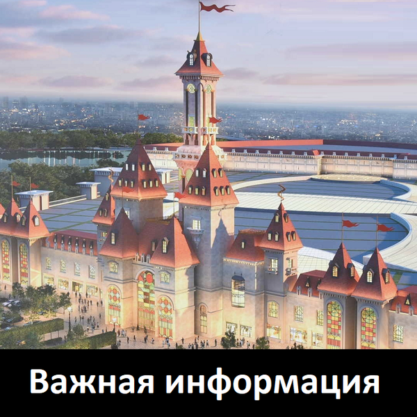 «Остров Мечты» закрыт до 10 апреля