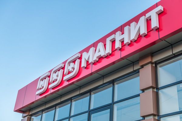 «Магнит» запустил новую сеть дискаунтеров «Моя цена»