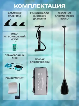 Сапборд FunWater Koi 350 см (Feath-R-Lite)