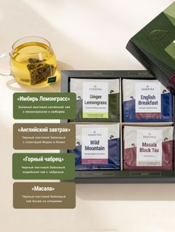 Подарочный набор Harmony Tea Set - 32 пирамидки (4 вида по 8 шт.)