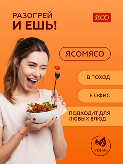 Готовое соевое мясо со вкусом «Паприка»