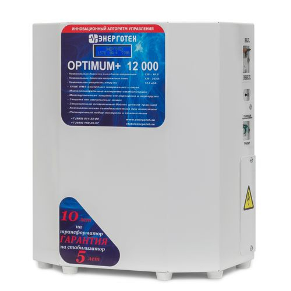 Стабилизатор переменного напряжения Энерготех OPTIMUM+ 12000(LV)