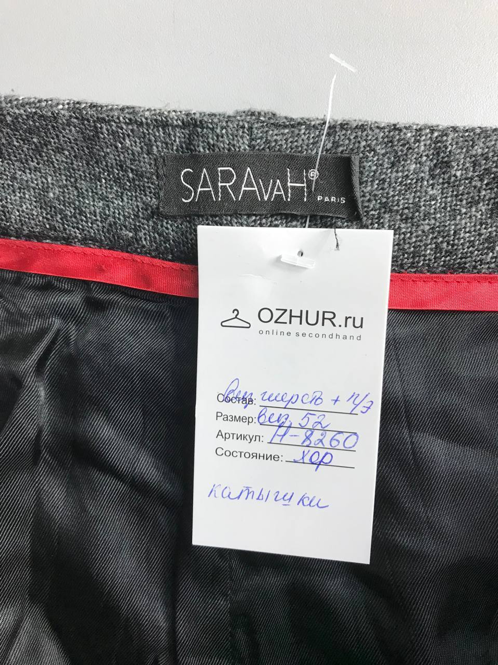 Брюки Saravah классические, визуально на 52 размер