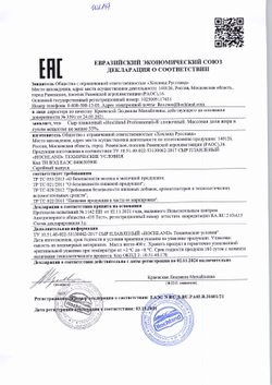 Сыр Плавленый Hochland Professional 55% 400г