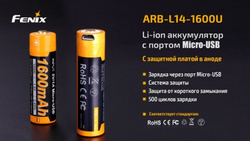 Аккумулятор 14500 Fenix ARB-L14 1600U mAh с разъемом для USB