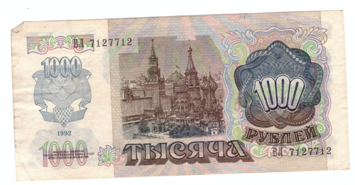 1000 рублей 1992 года с номером антирадаром ГЧ 1488148. F