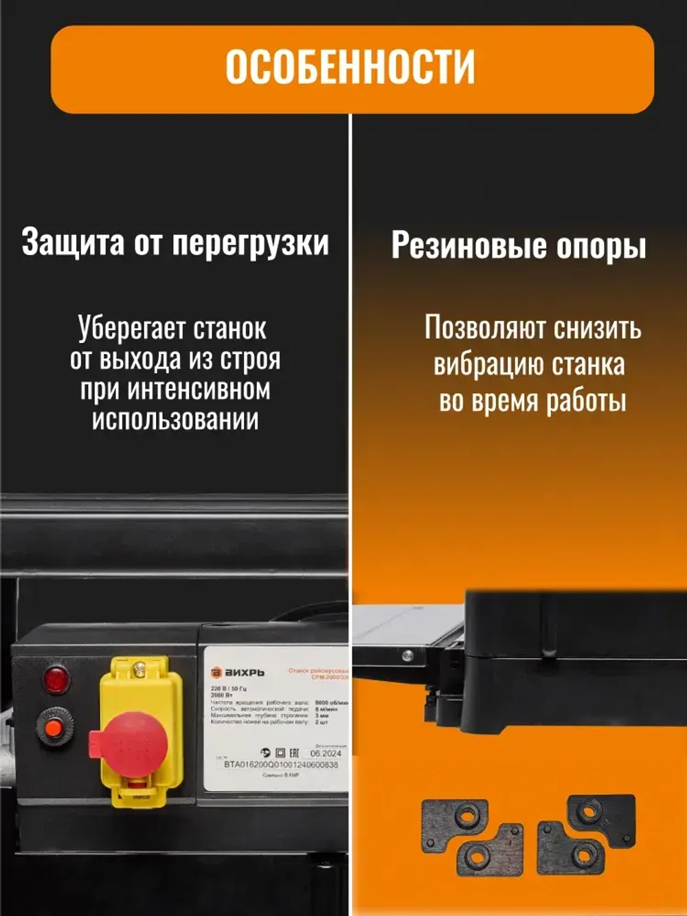 Рейсмусовый станок по дереву Вихрь СРМ-330/2.0 MP, два ножа, скорость 8 м/мин