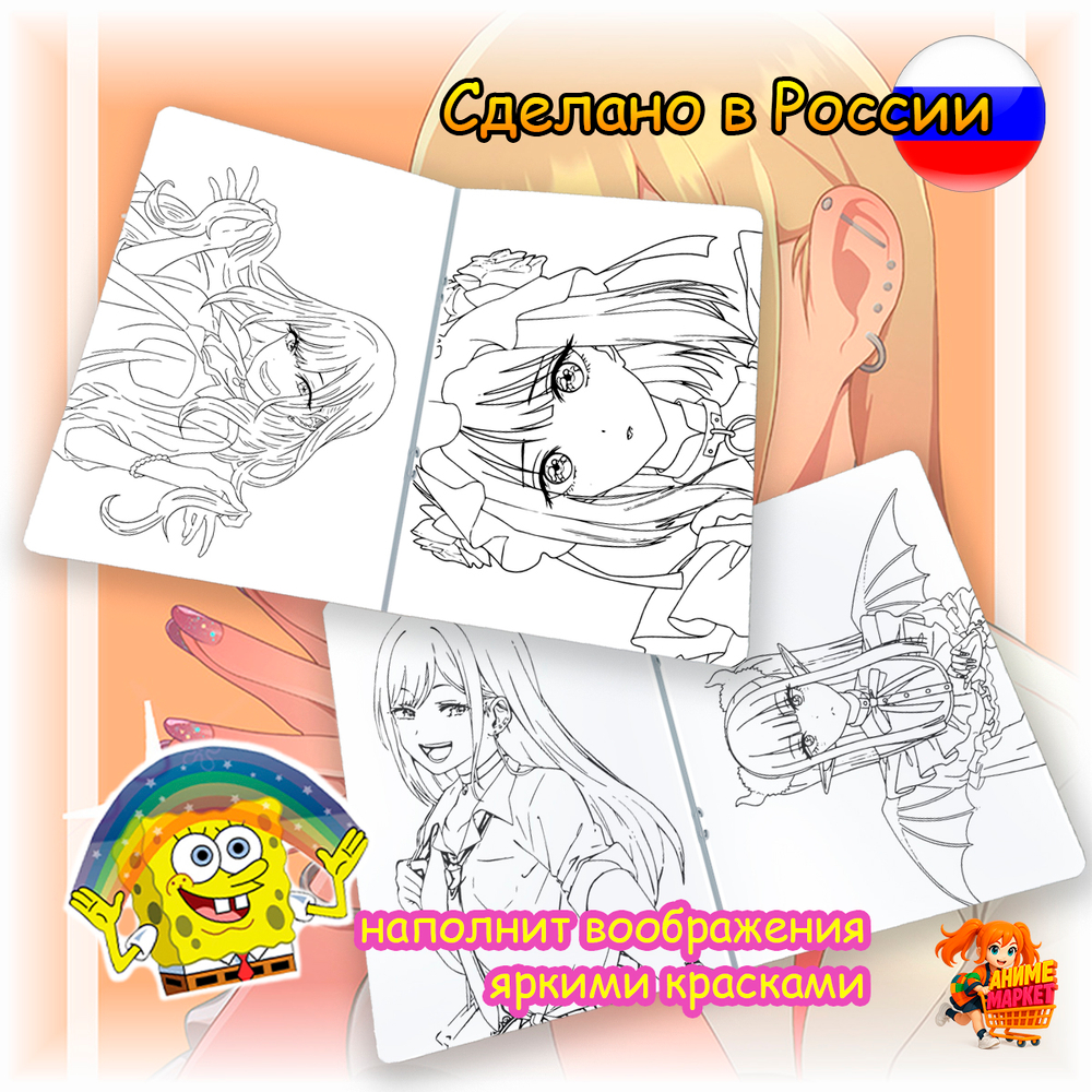 Раскраска Эта фарфоровая кукла влюбилась