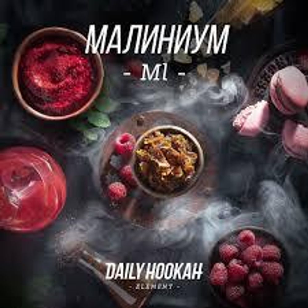 Daily Hookah Малиниум 60г