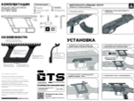 Кронштейн GTS Q.121 боковой небыстросъёмный Picatinny для АК/Сайга