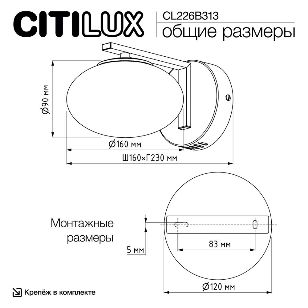 Citilux ATMAN SMART CL226B313 Бра светодиодное Бронза