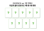 Альбом TWICE - 4th regular album THIS IS FOR (DIGIPACK ver.) (Soundwave)