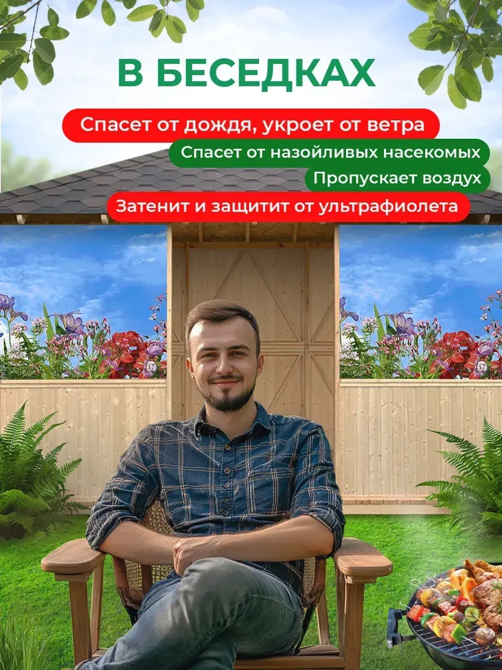 Фотосетка на забор яркие цветы на фоне неба 6х2,16 м