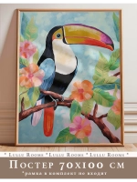 Постер 70х100 см в детскую акварельный декор