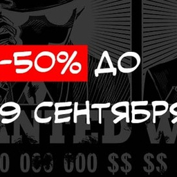 Спецпредложение