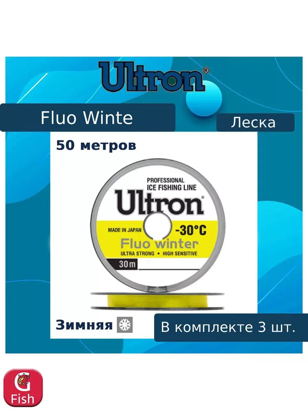 Монофильная леска для рыбалки ULTRON Fluo Winter