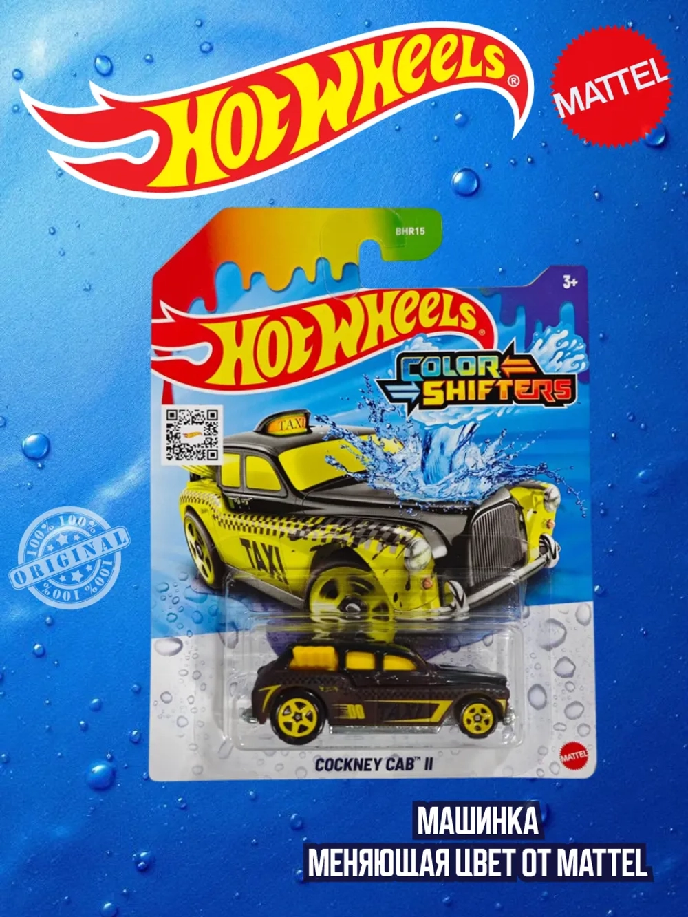 Машинка Хот Вилс Color Shifters BHR15 JDN27