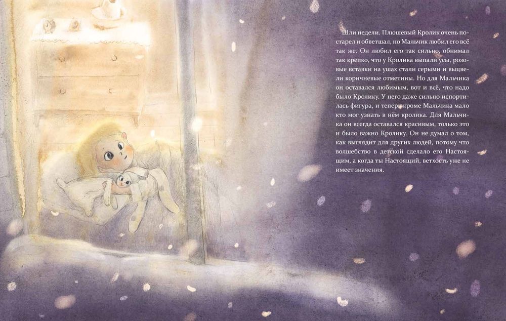 Плюшевый кролик