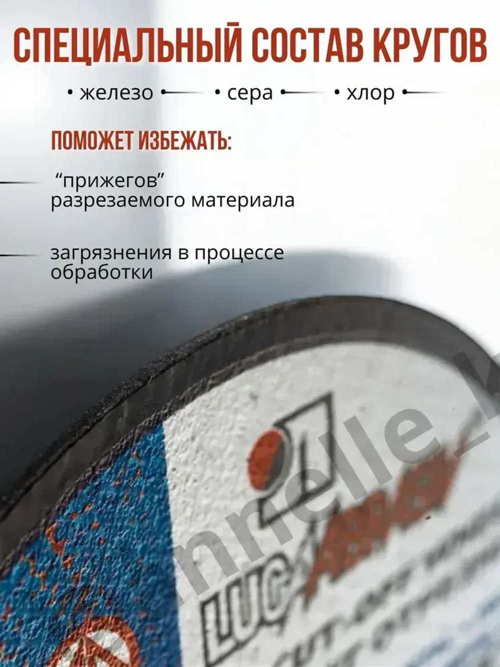 LUGA Круг отрезной 125 x 1 x 22.23; F10